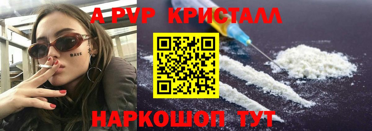 купить закладку  Вход с VPN  Назрань  Alpha-PVP СК КРИС 