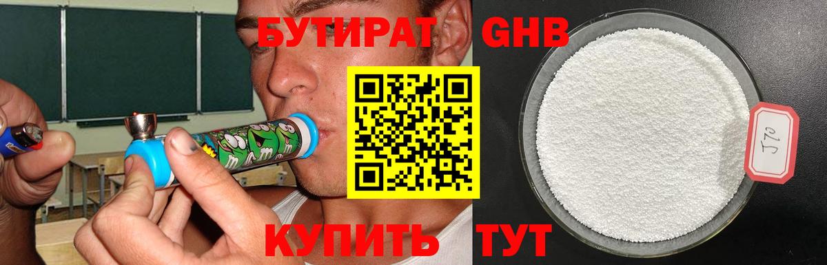 Назрань  Бутират  Вход с VPN  Бутират оксана 