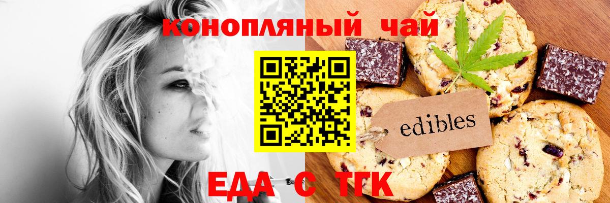 Еда ТГК марихуана  Вход с VPN  Назрань 