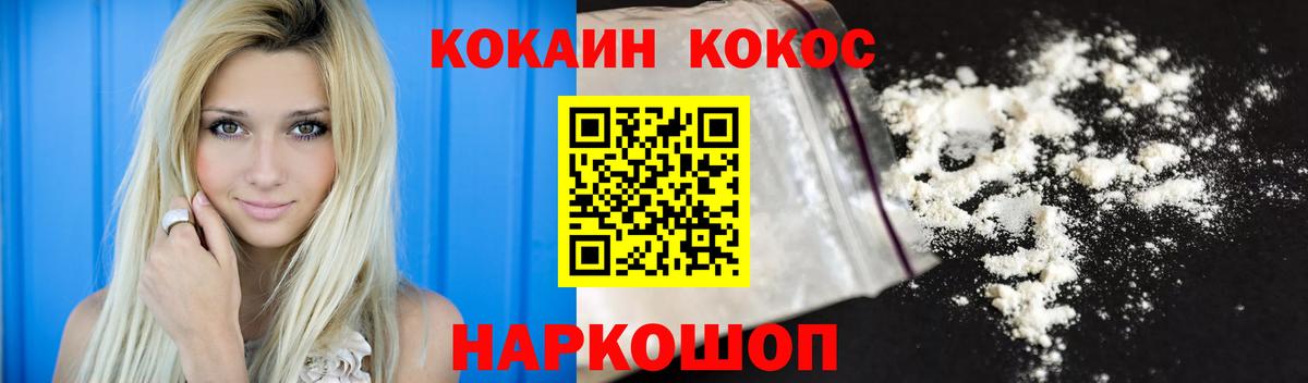 COCAIN 99%  КОКАИН 99%  Вход с VPN  COCAIN  Назрань 