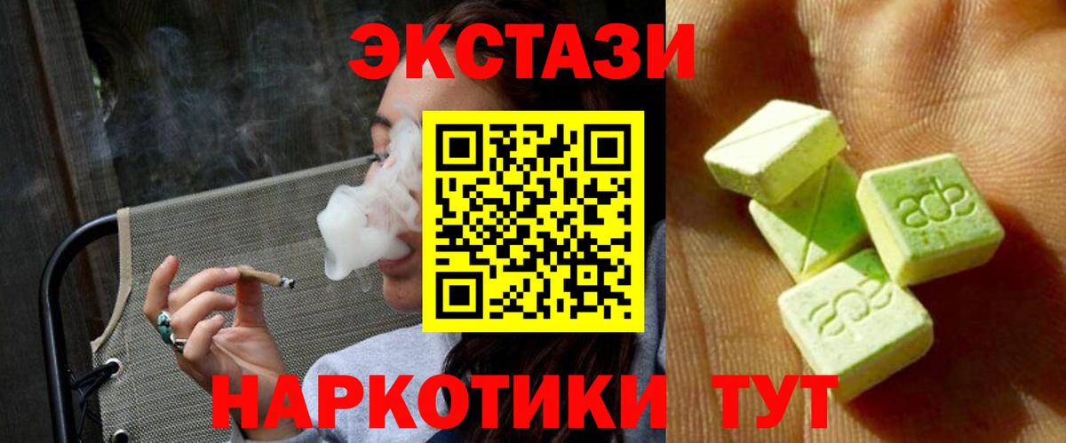 Ecstasy 280 MDMA Назрань