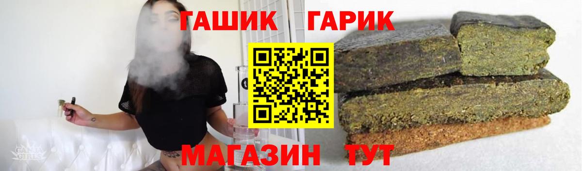 ГАШИШ VHQ  ГАШ гашик  Вход с VPN  Назрань 