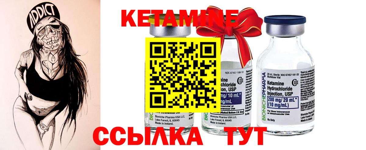 Кетамин VHQ  Вход с VPN  Назрань 