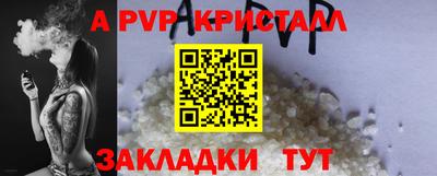 apvp Славянск-на-Кубани