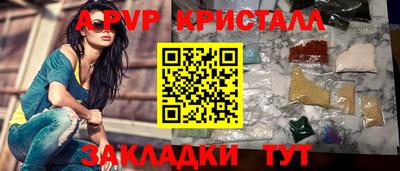 apvp Славянск-на-Кубани
