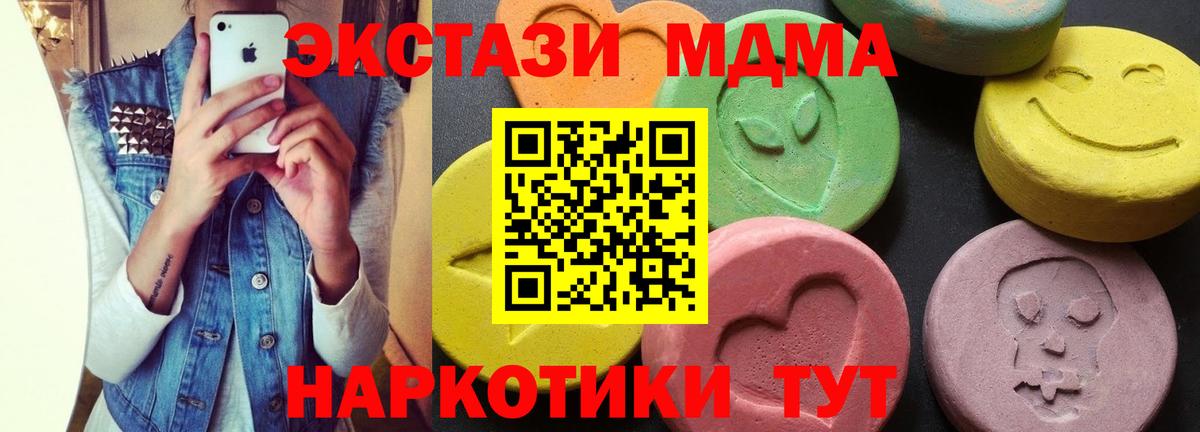 МДМА crystal  MDMA  Назрань  Вход с VPN  MDMA кристаллы 