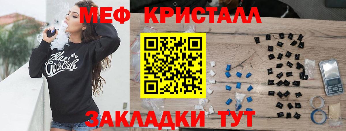 Назрань  МЕФ  Меф мука  Вход с VPN  МЕФ mephedrone 