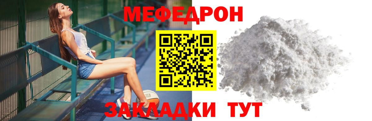 МЕФ кристаллы Назрань