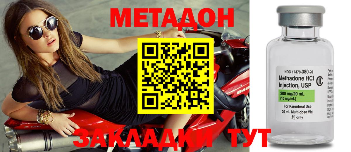 Метадон кристалл  Метадон methadone  Вход с VPN  Назрань 