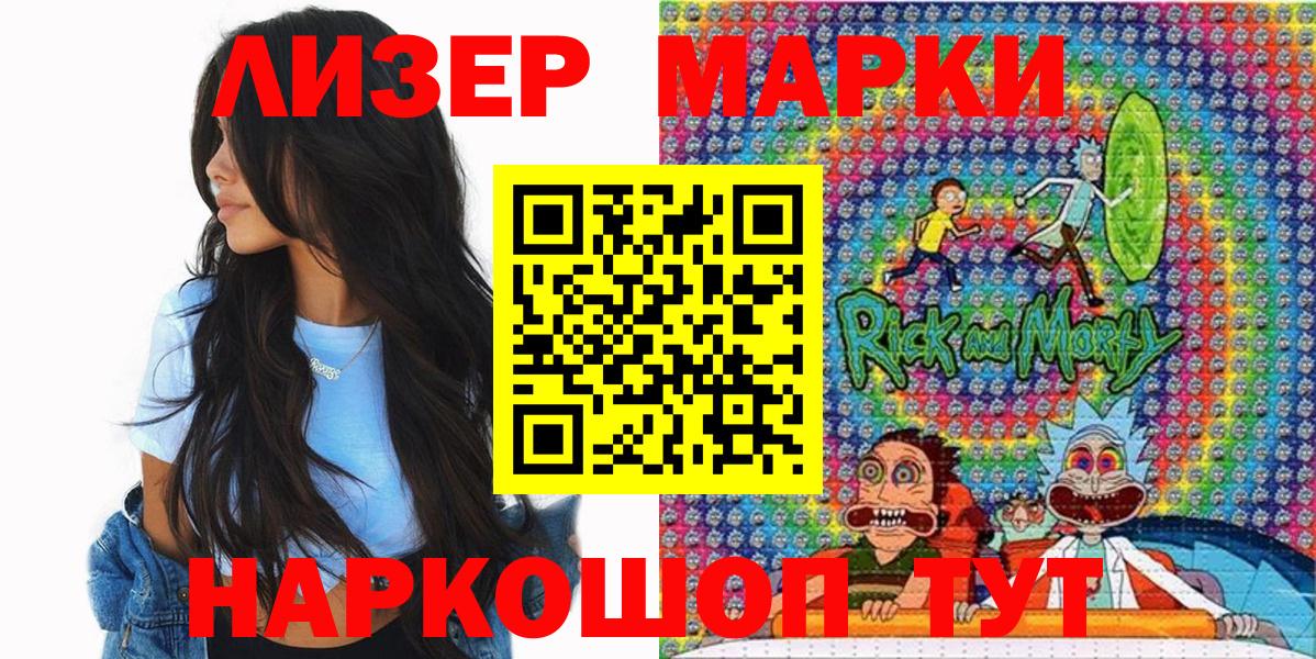 Марки NBOMe 1,5мг Назрань
